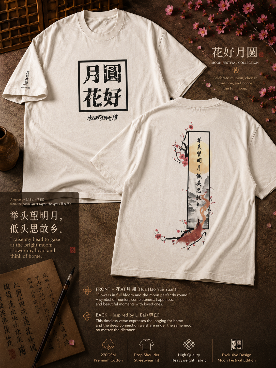 Moon Festival “花好月圆” Premium Streetwear T-Shirt
